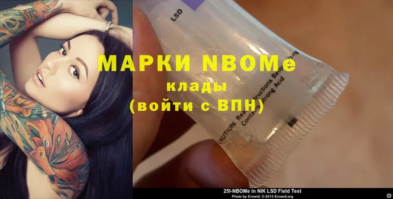 Марки N-bome 1,8мг  hydra ТОР  Мытищи 